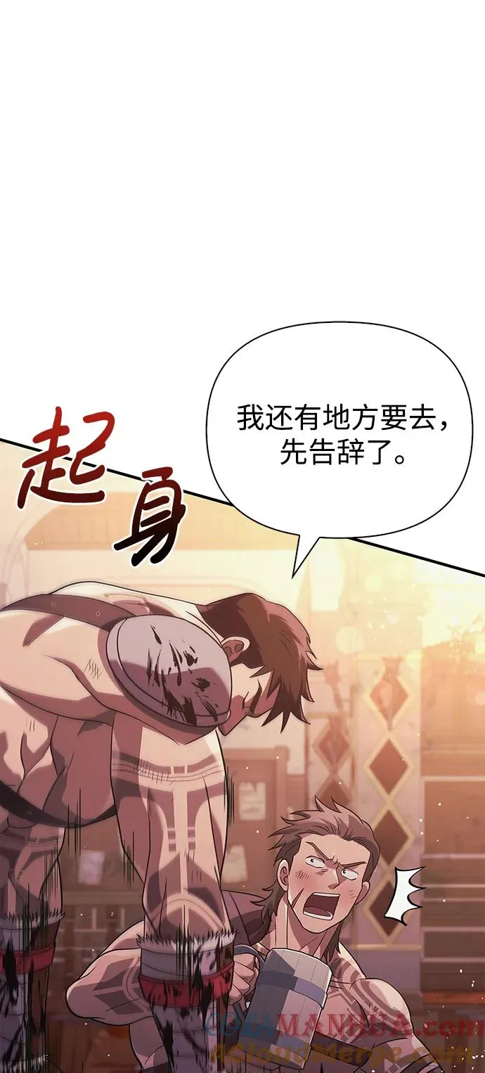 [第14话] 拉普多尼亚（1） 第77页