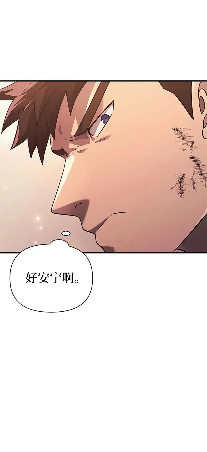 [第14话] 拉普多尼亚（1） 第83页