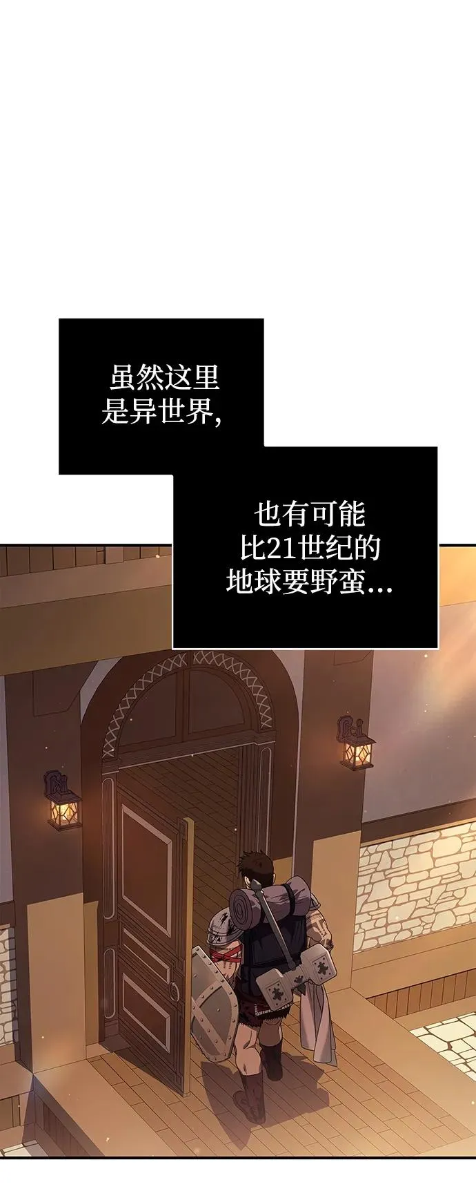 [第14话] 拉普多尼亚（1） 第88页