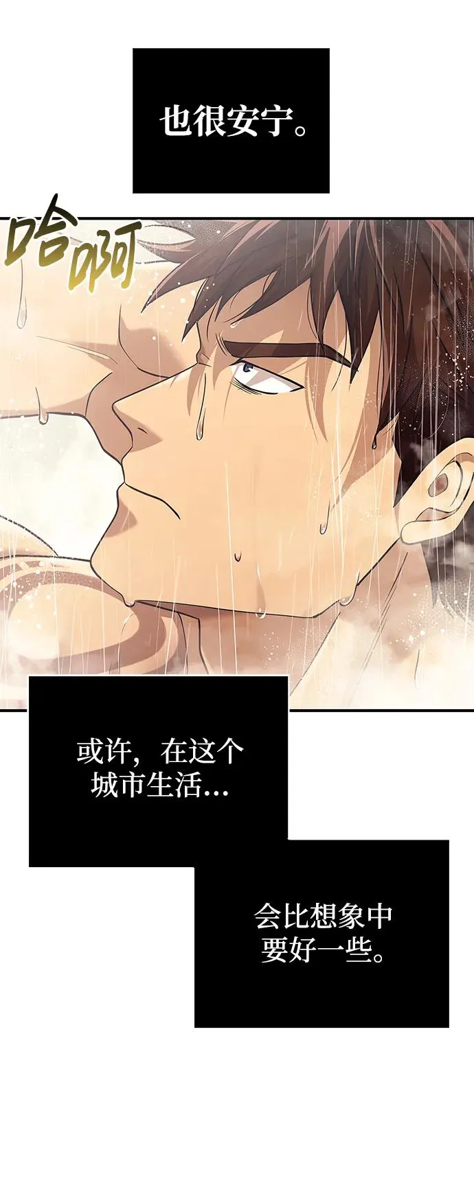 [第14话] 拉普多尼亚（1） 第91页