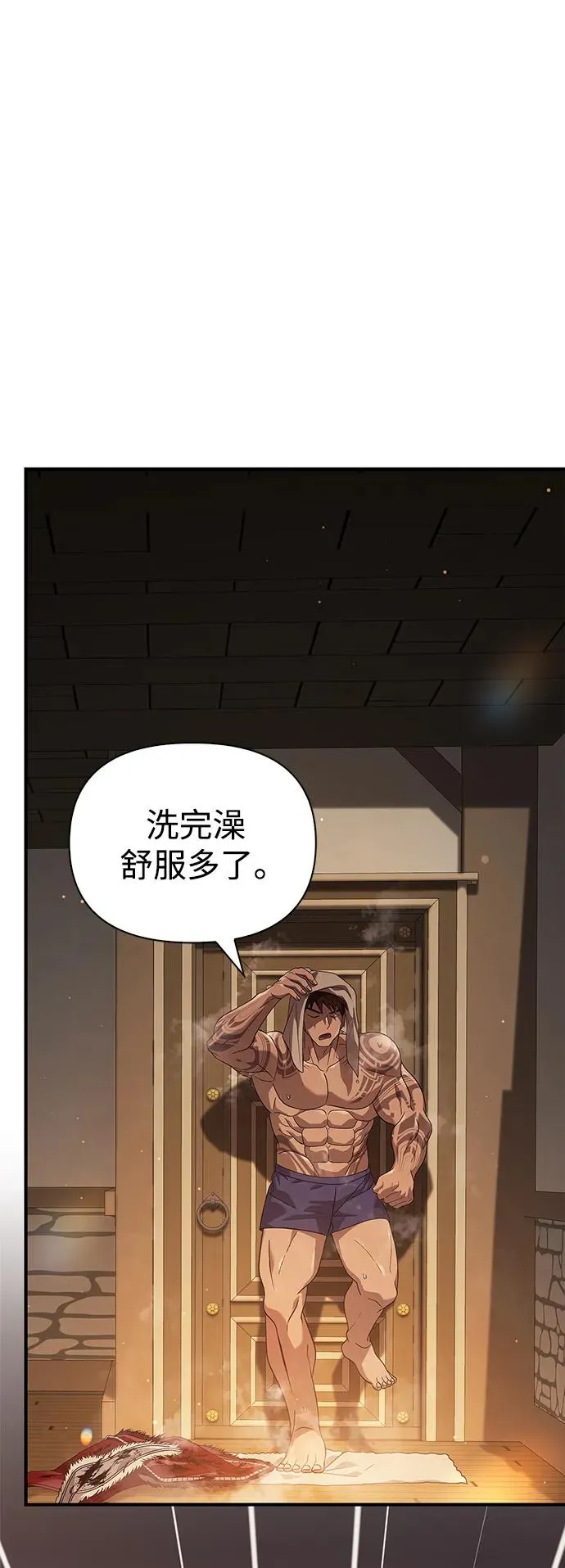 [第14话] 拉普多尼亚（1） 第92页
