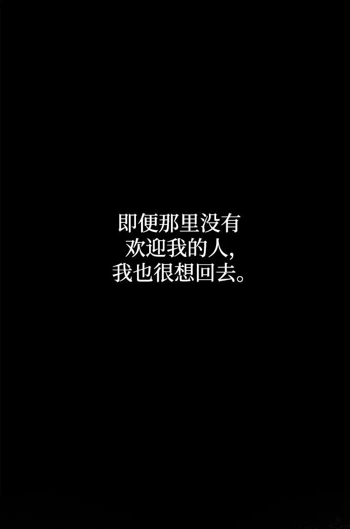 [第14话] 拉普多尼亚（1） 第96页
