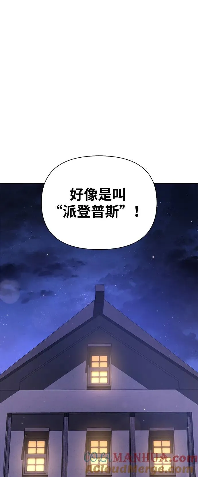 [第14话] 拉普多尼亚（1） 第105页