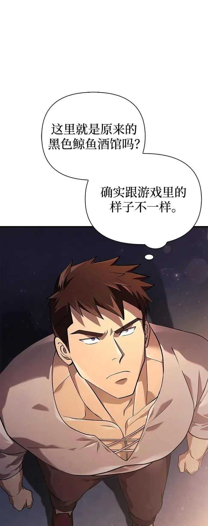 [第14话] 拉普多尼亚（1） 第107页
