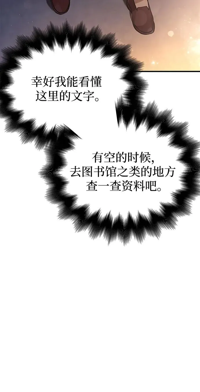 [第14话] 拉普多尼亚（1） 第108页