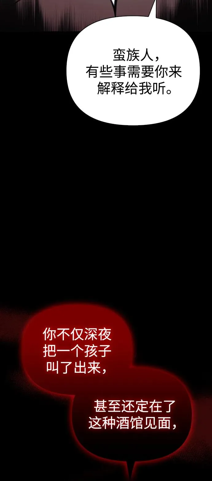 [第14话] 拉普多尼亚（1） 第118页