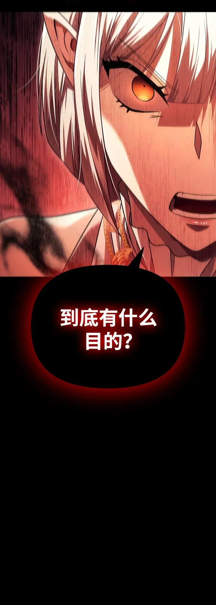 [第14话] 拉普多尼亚（1） 第119页