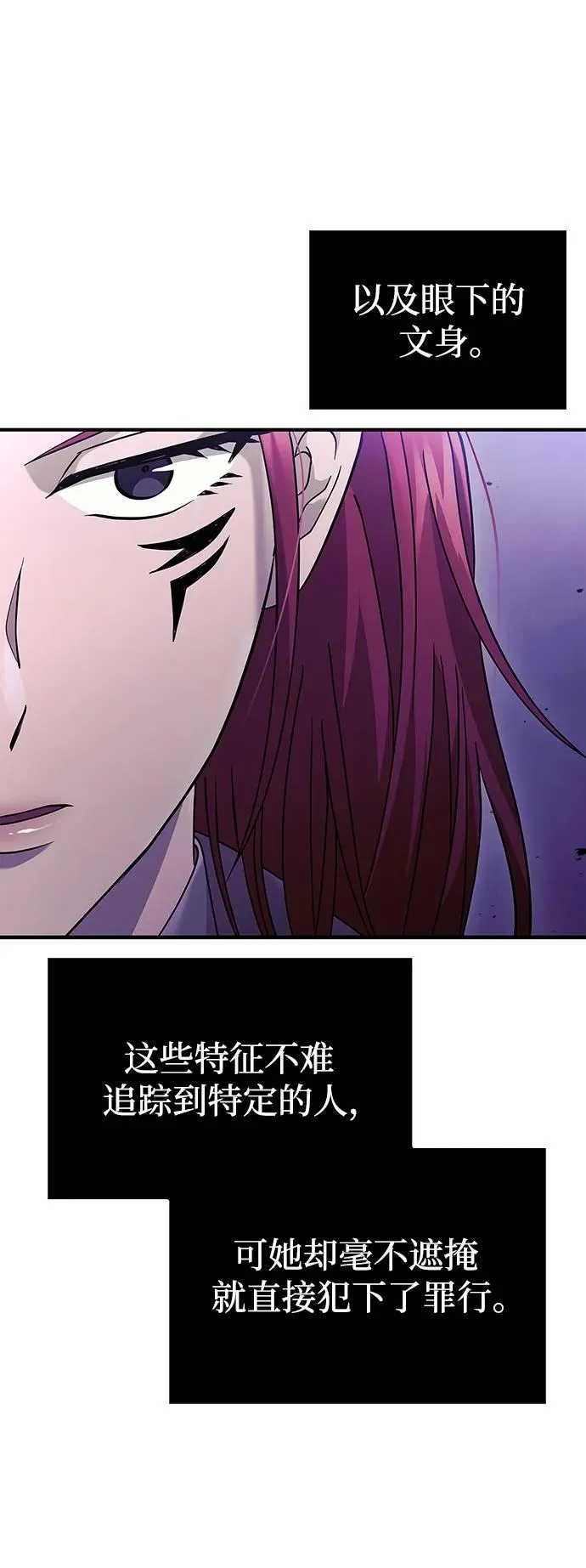 [第21话] 掠夺者（2） 第11页