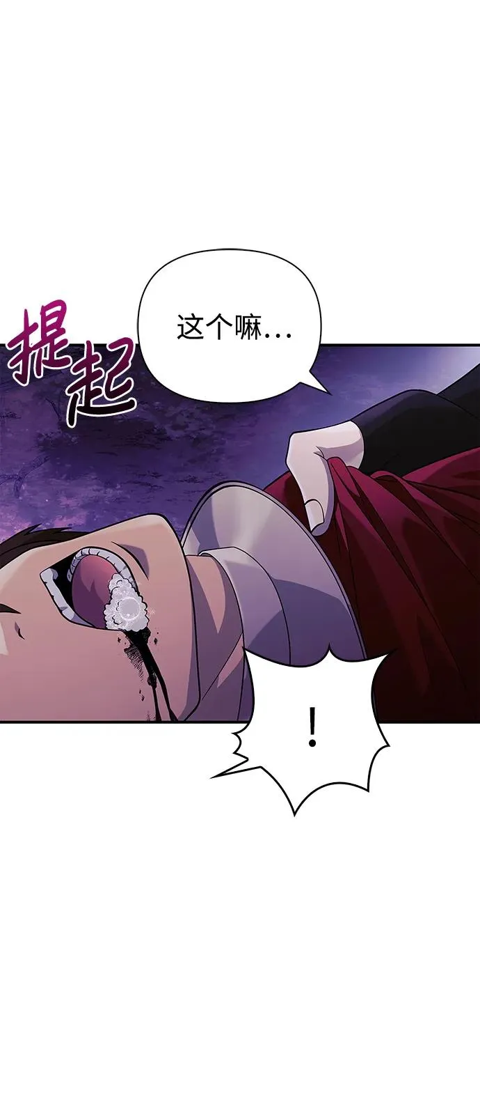 [第21话] 掠夺者（2） 第18页