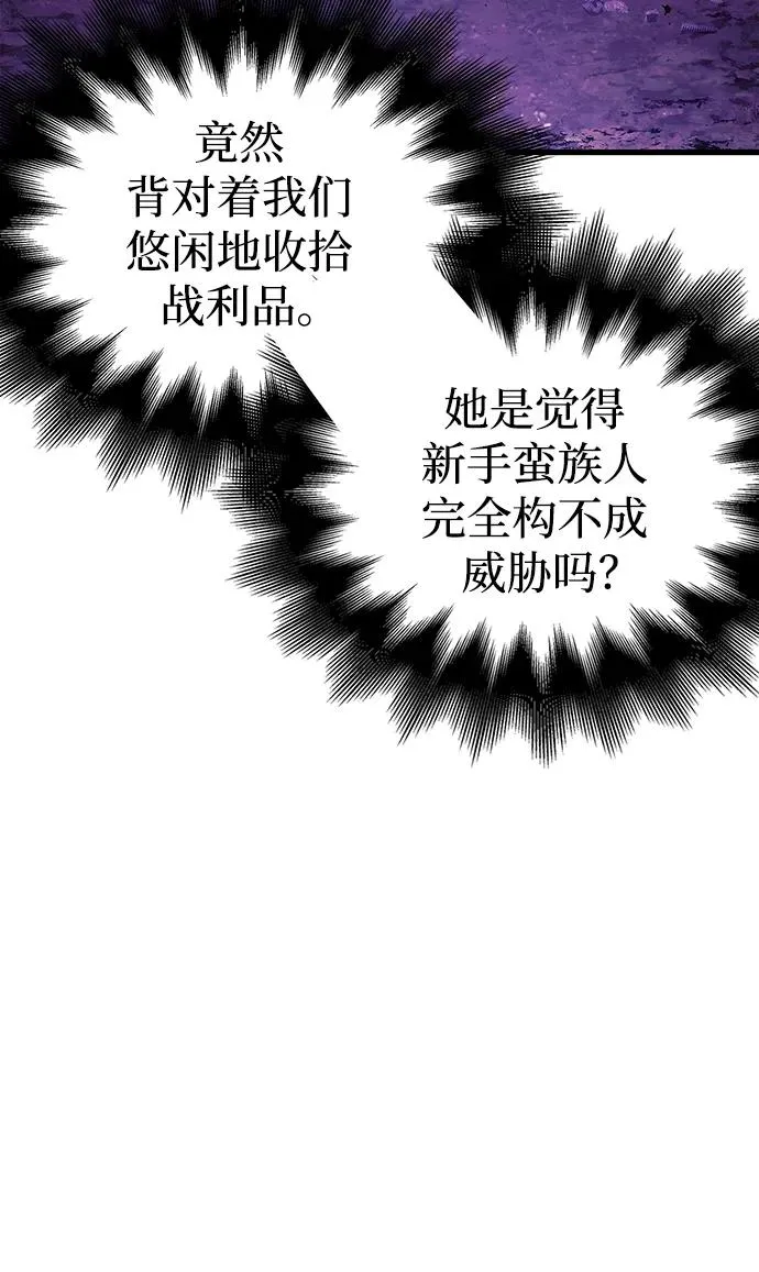 [第21话] 掠夺者（2） 第20页