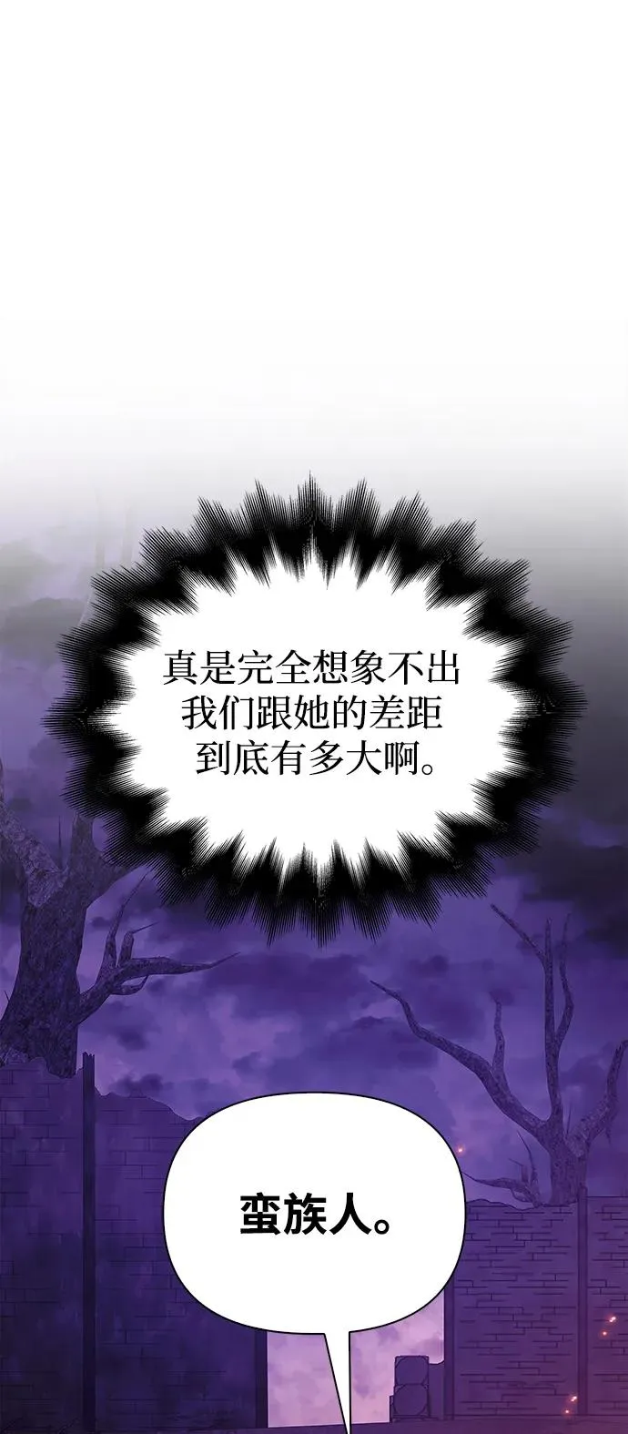 [第21话] 掠夺者（2） 第22页