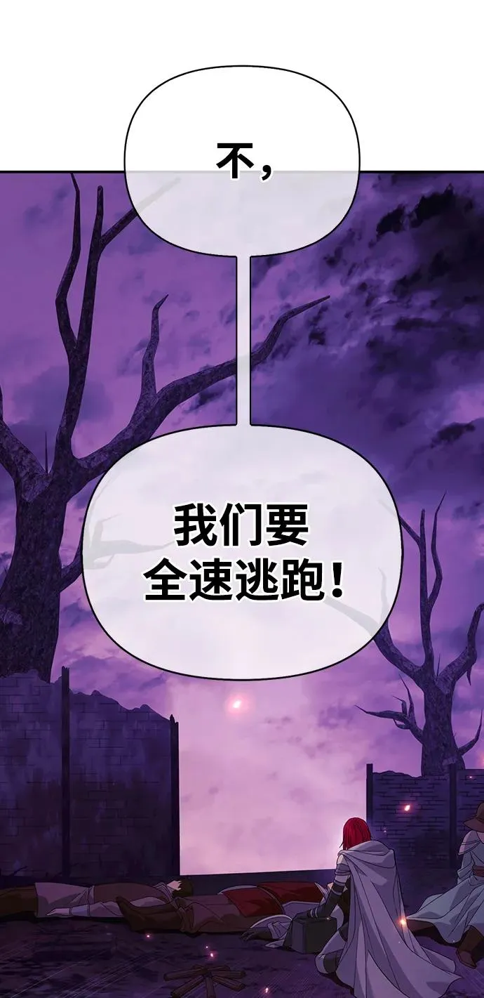 [第21话] 掠夺者（2） 第27页