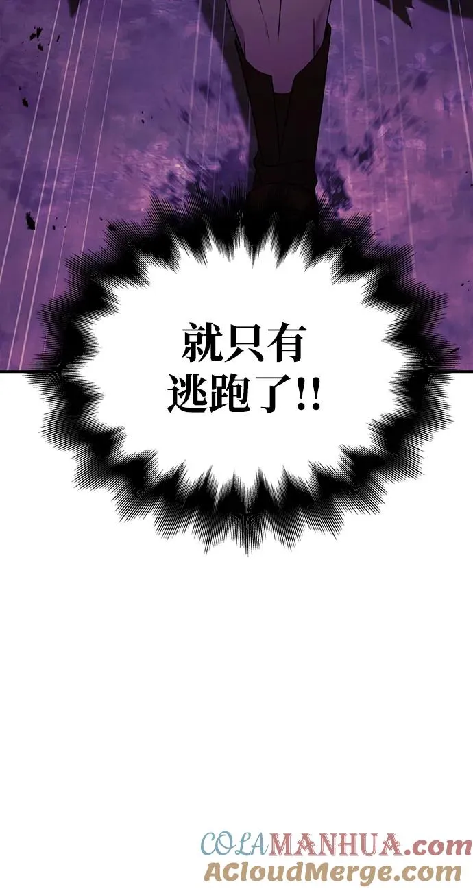 [第21话] 掠夺者（2） 第29页