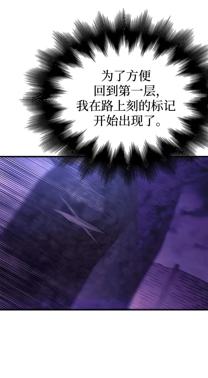 [第21话] 掠夺者（2） 第35页