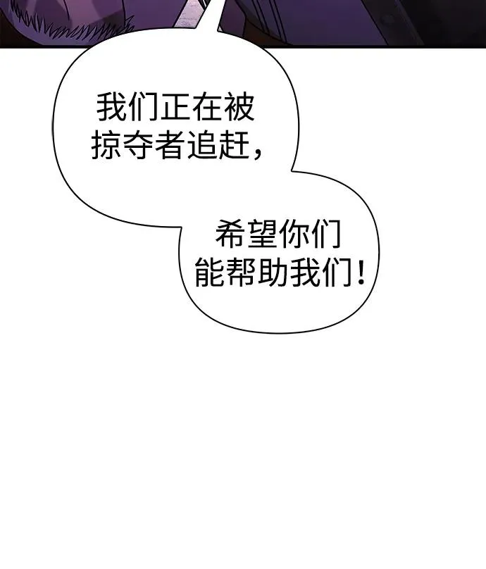 [第21话] 掠夺者（2） 第42页