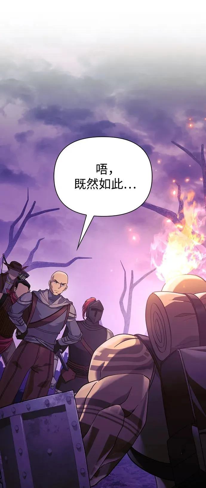 [第21话] 掠夺者（2） 第44页