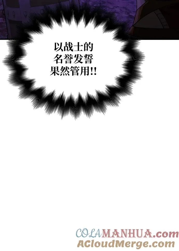 [第21话] 掠夺者（2） 第45页