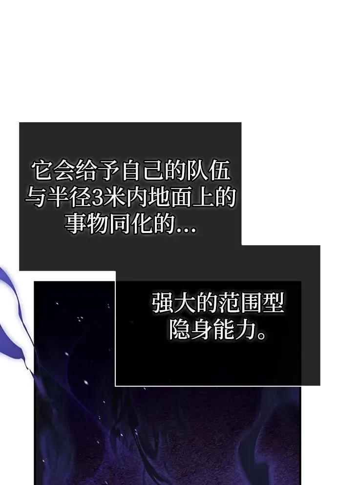 [第21话] 掠夺者（2） 第50页