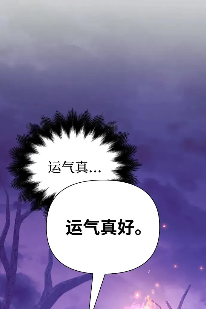 [第21话] 掠夺者（2） 第52页