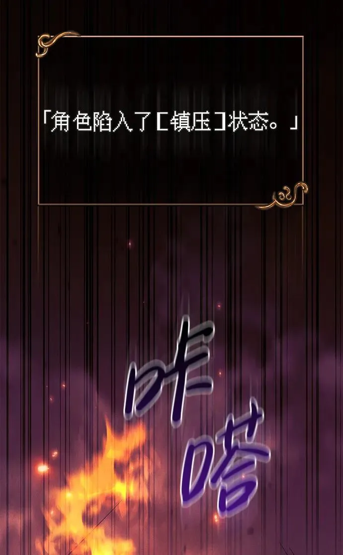[第21话] 掠夺者（2） 第55页