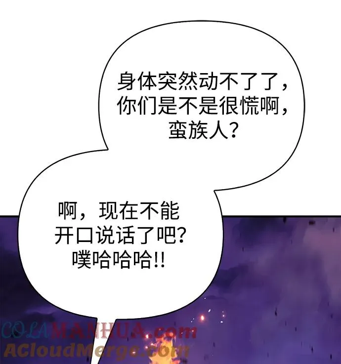[第21话] 掠夺者（2） 第57页