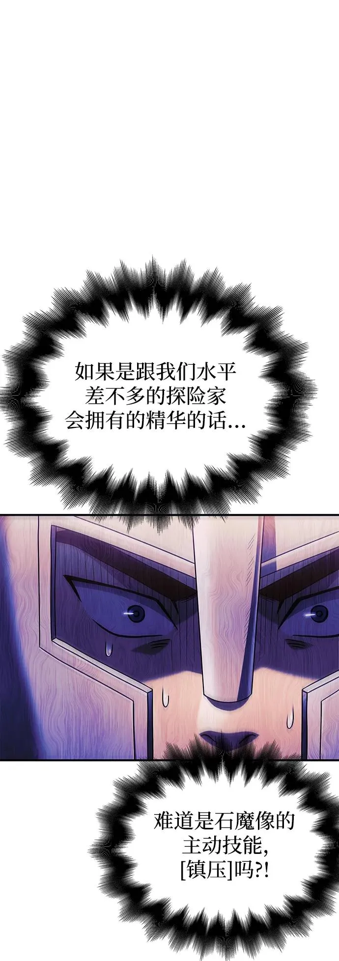 [第21话] 掠夺者（2） 第59页