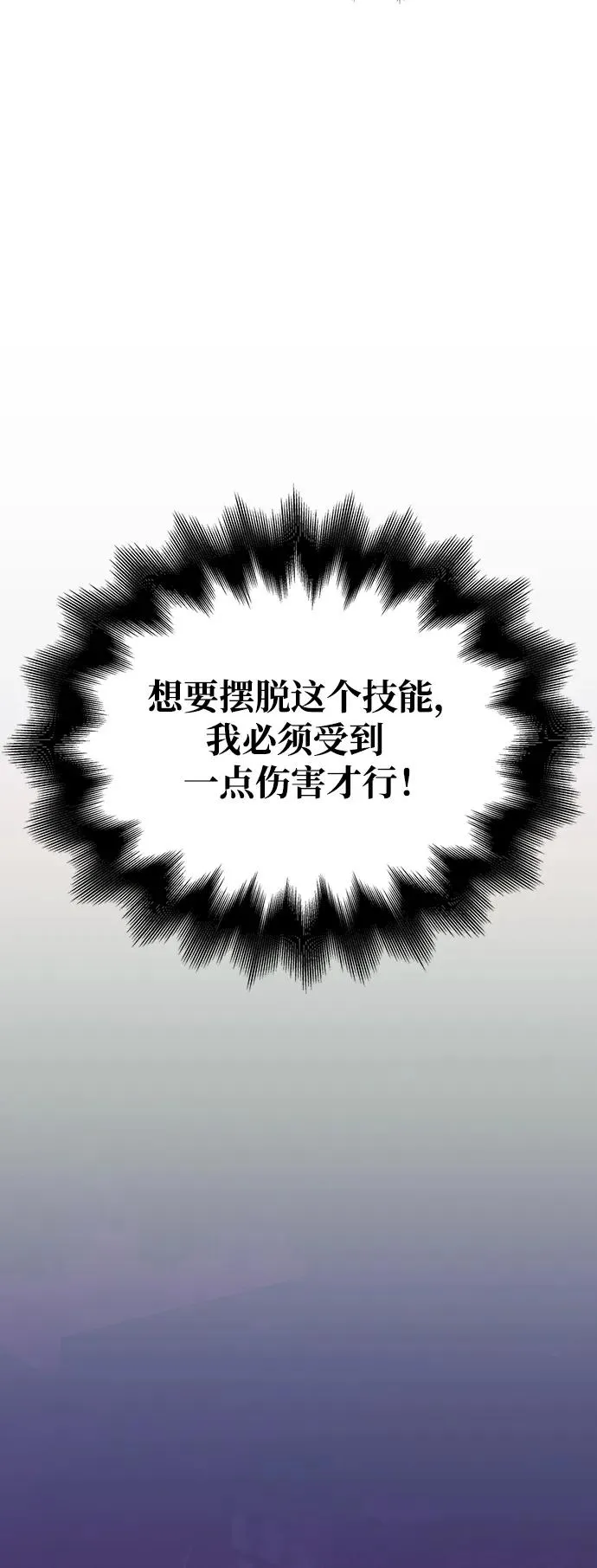 [第21话] 掠夺者（2） 第60页