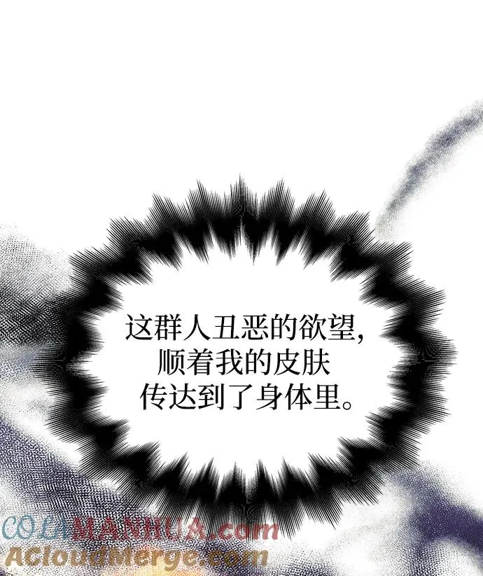 [第21话] 掠夺者（2） 第65页