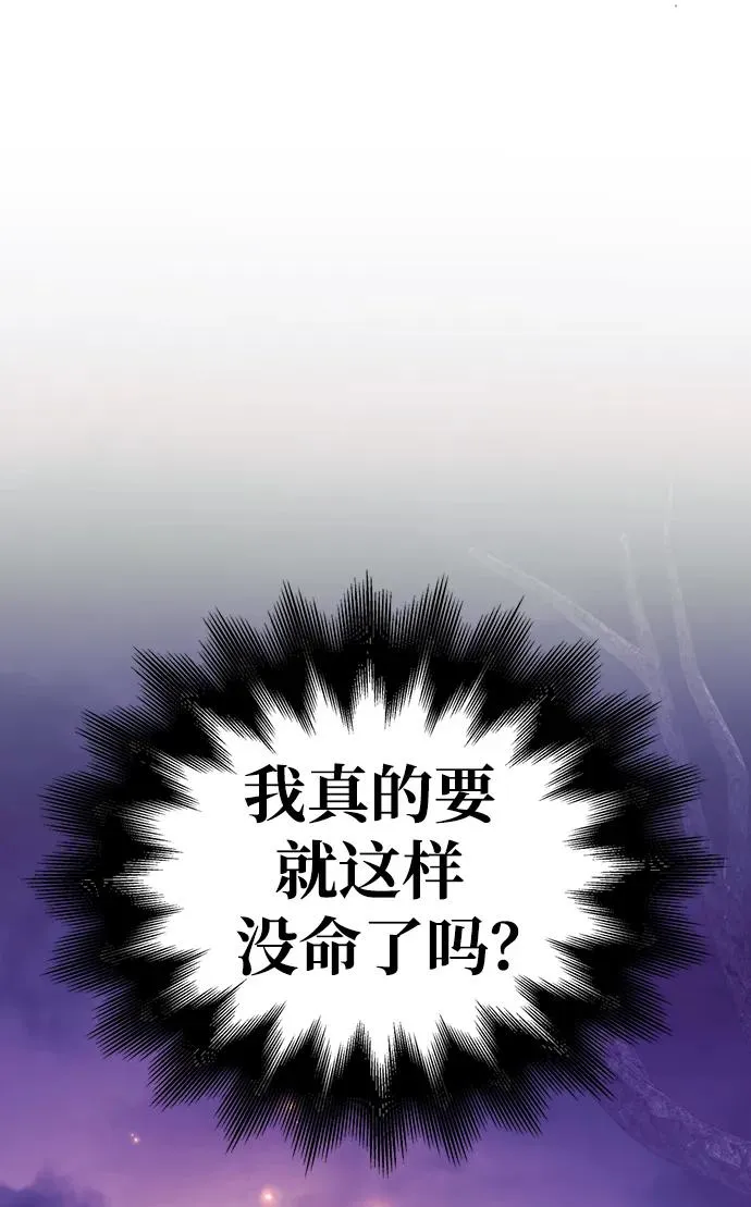 [第21话] 掠夺者（2） 第68页