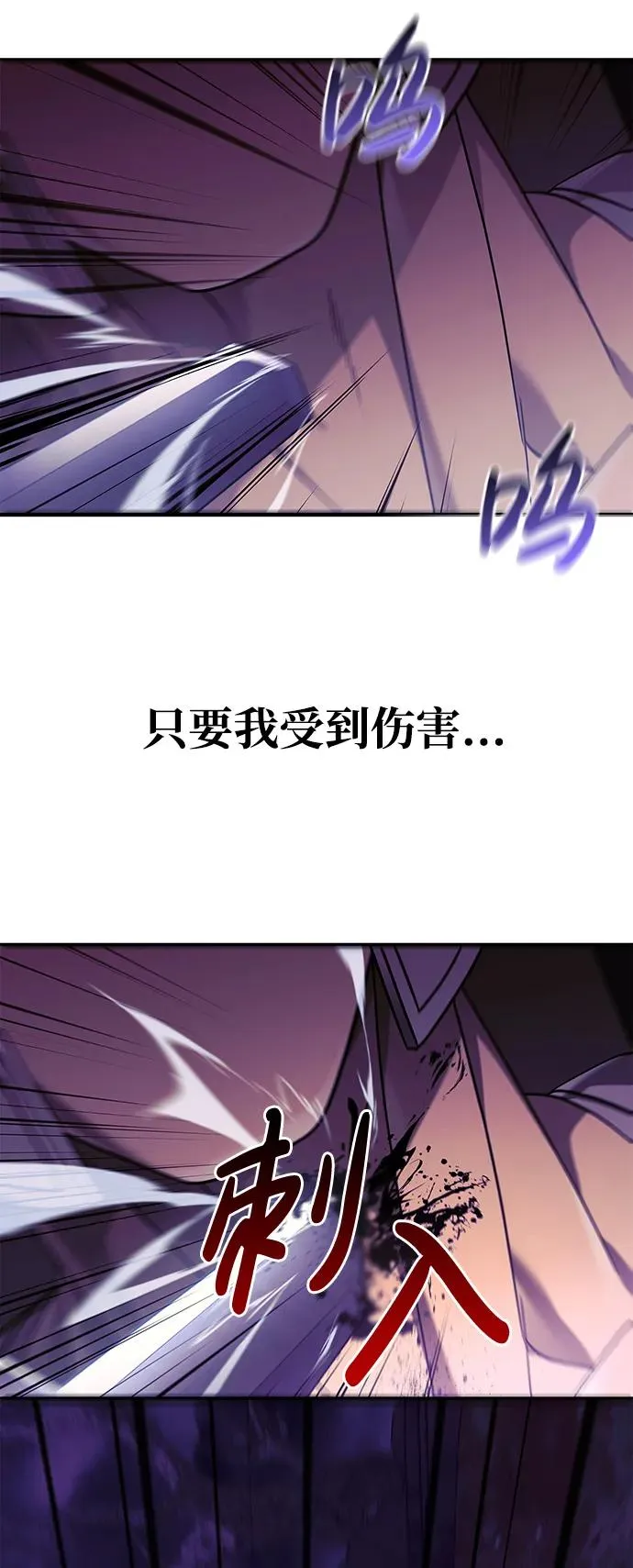 [第21话] 掠夺者（2） 第72页