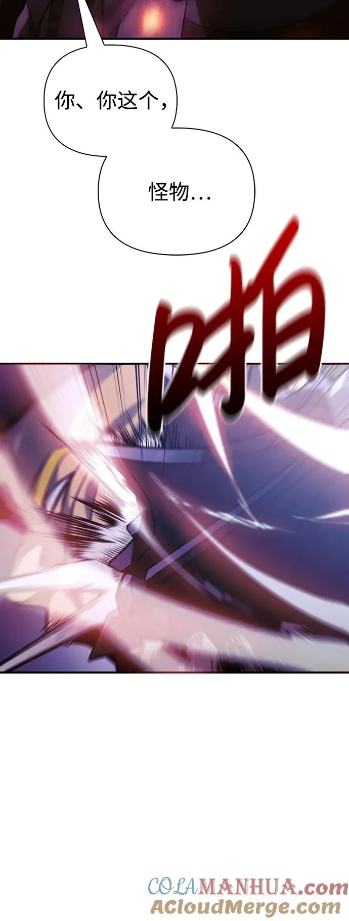 [第21话] 掠夺者（2） 第77页