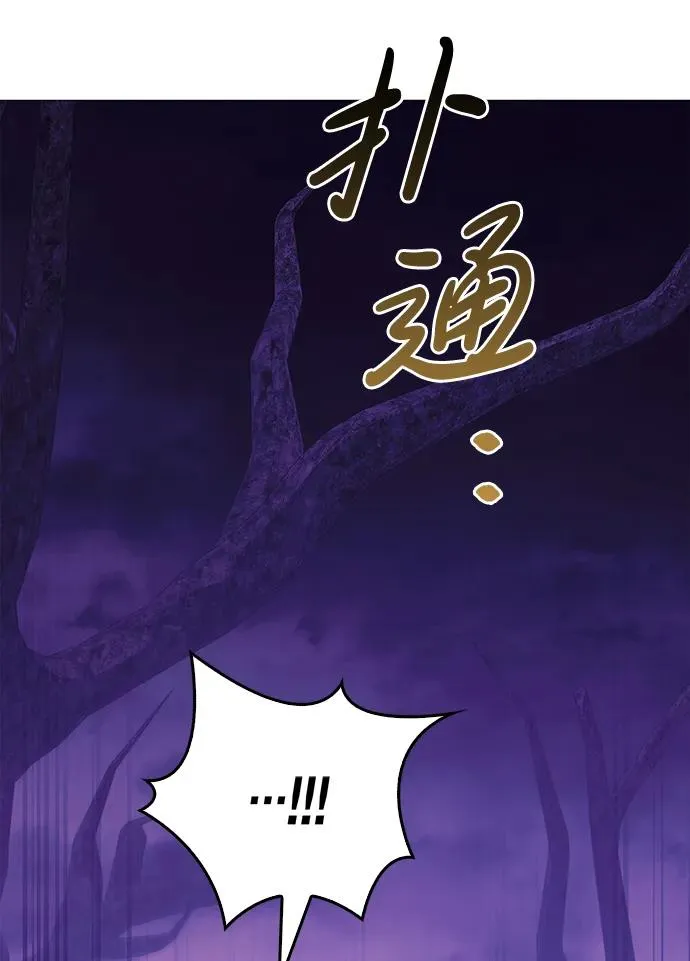 [第21话] 掠夺者（2） 第78页