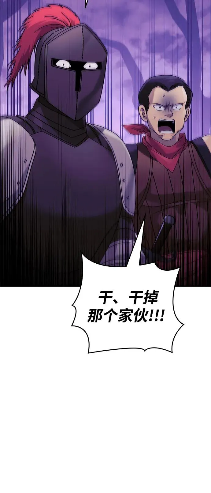 [第21话] 掠夺者（2） 第79页