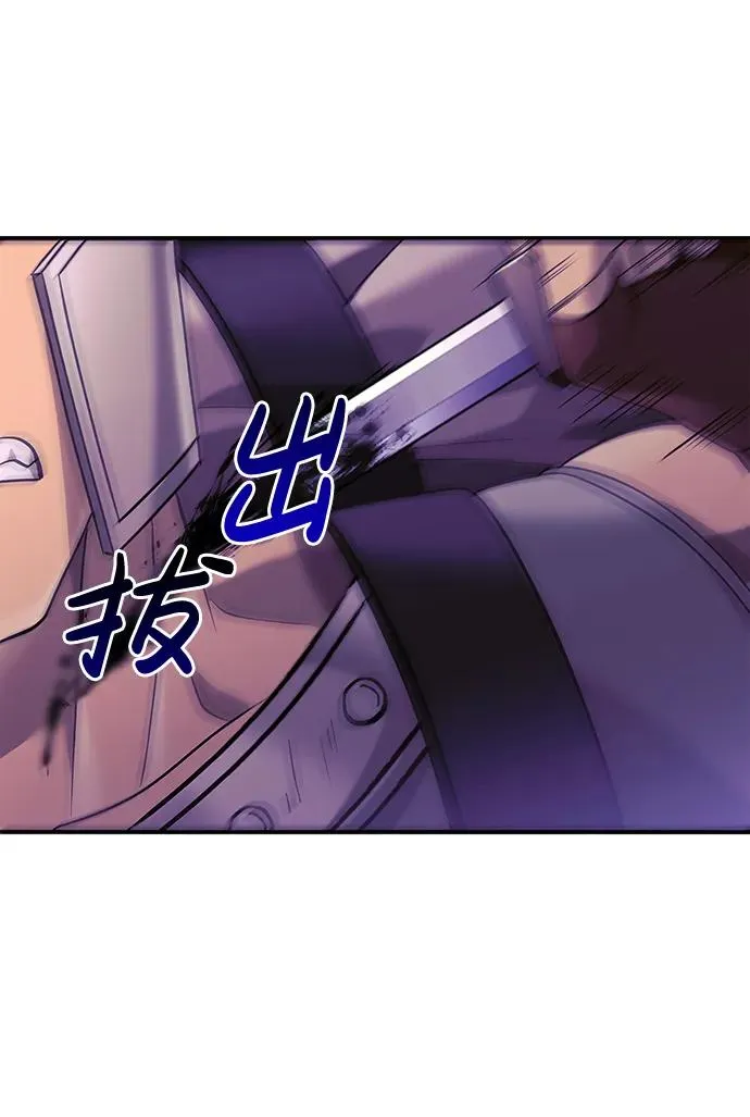 [第21话] 掠夺者（2） 第80页