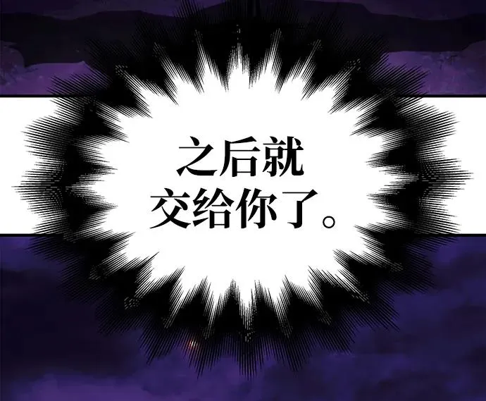 [第21话] 掠夺者（2） 第84页