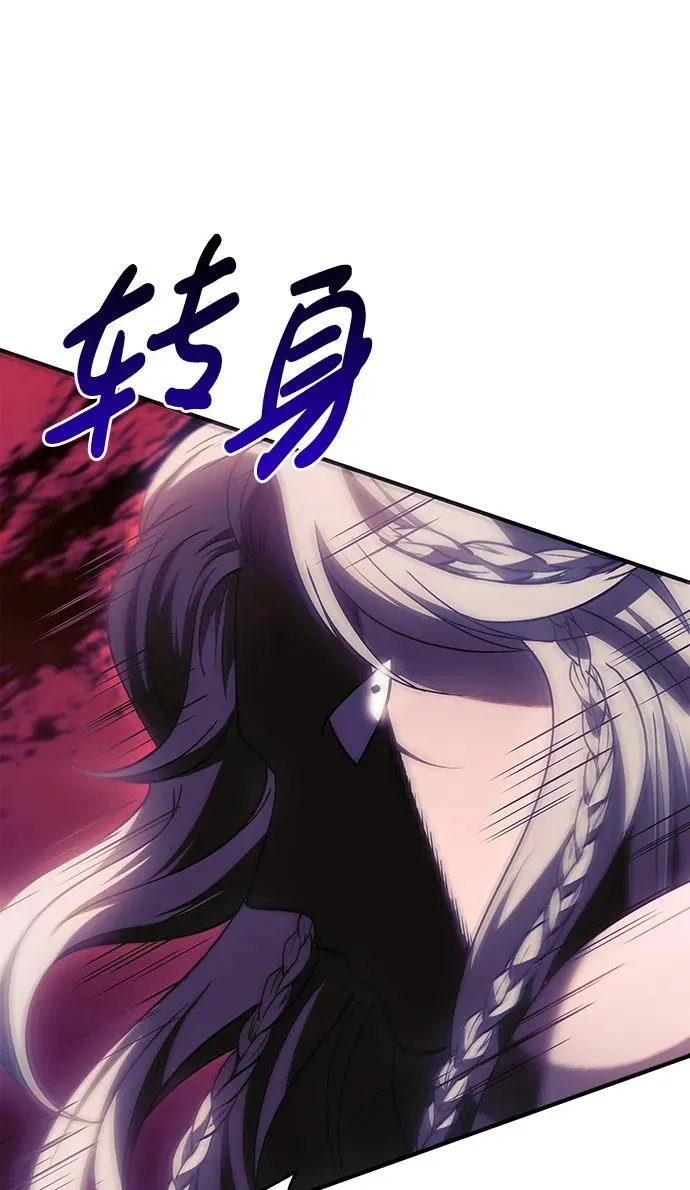 [第21话] 掠夺者（2） 第92页