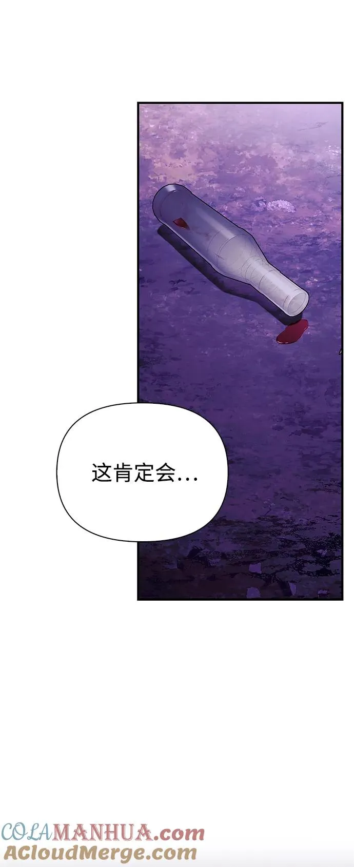 [第21话] 掠夺者（2） 第101页