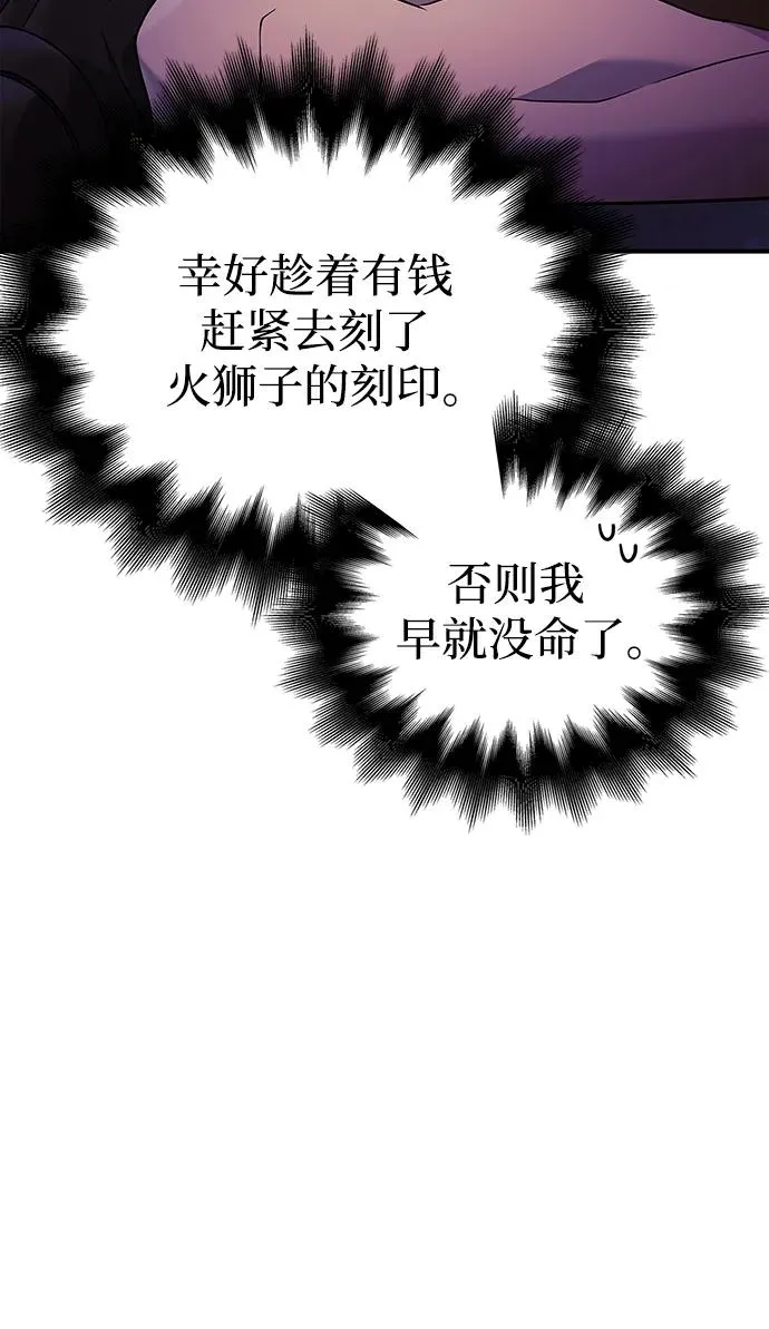 [第21话] 掠夺者（2） 第103页