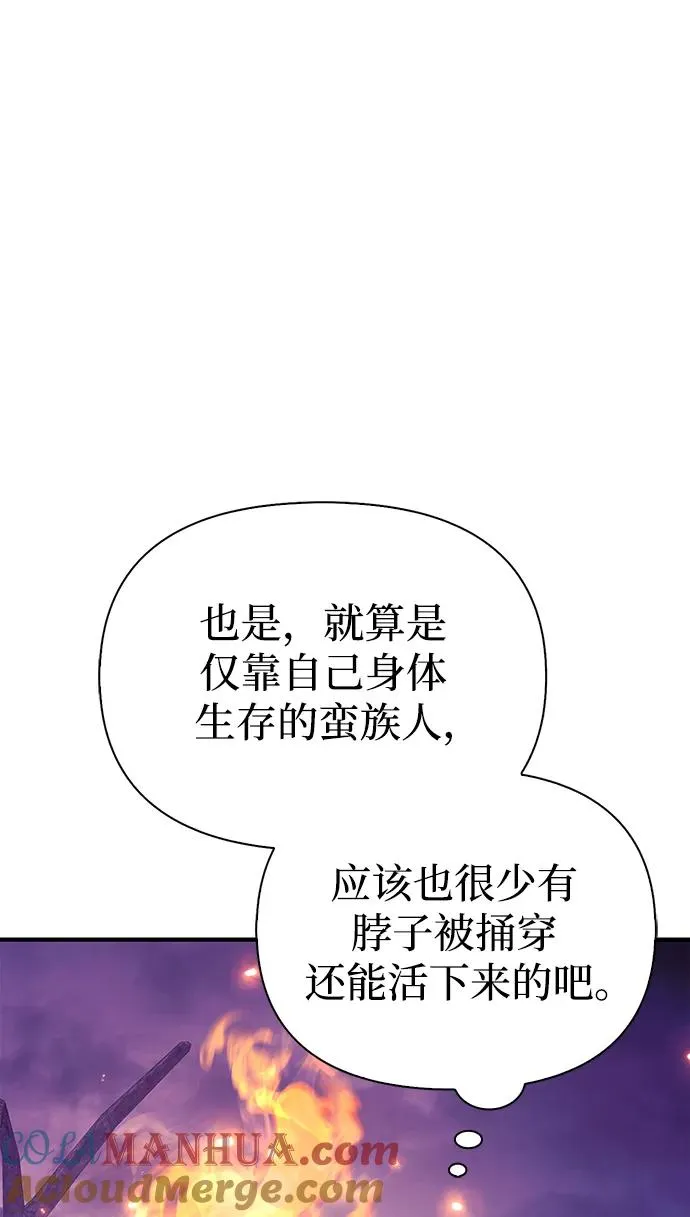 [第21话] 掠夺者（2） 第105页