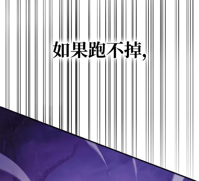 [第21话] 掠夺者（2） 第119页