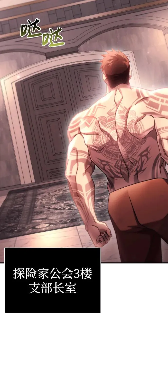 [第33话] 冤枉 第3页