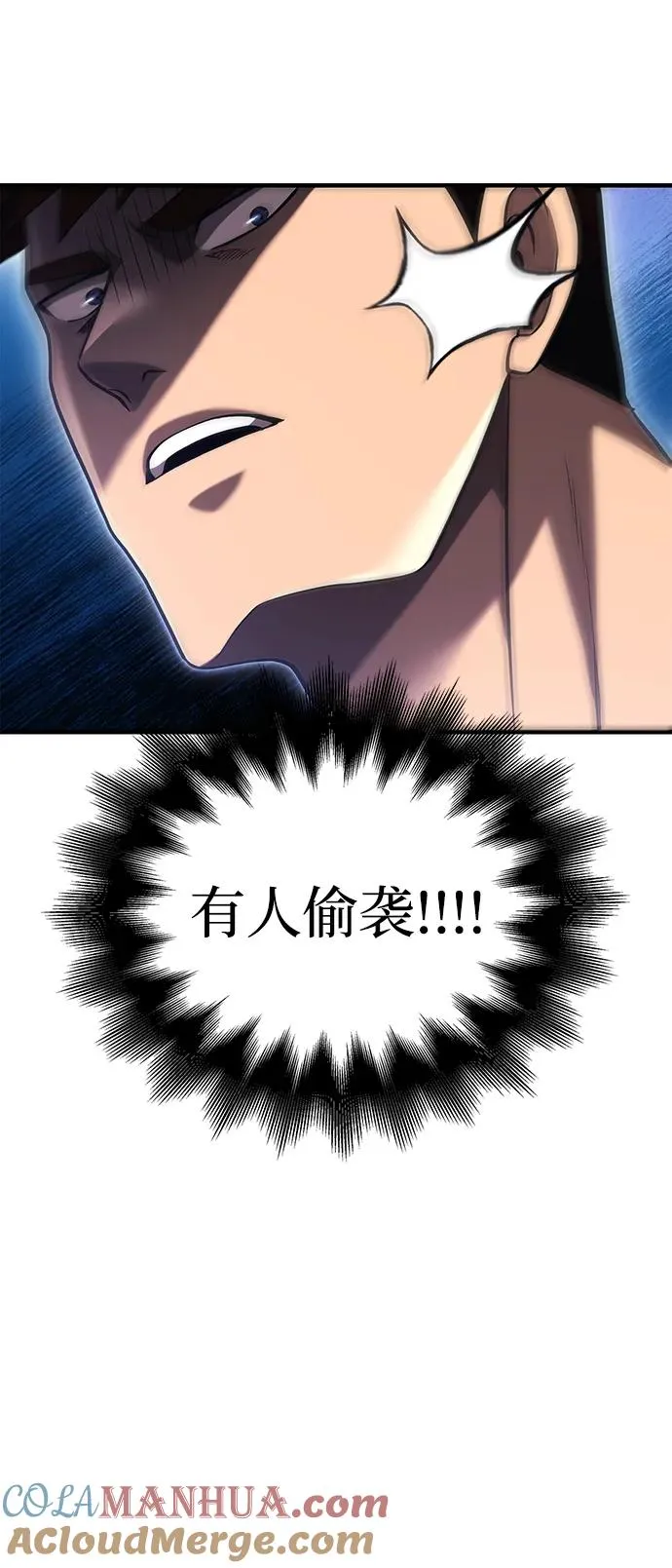 [第33话] 冤枉 第5页