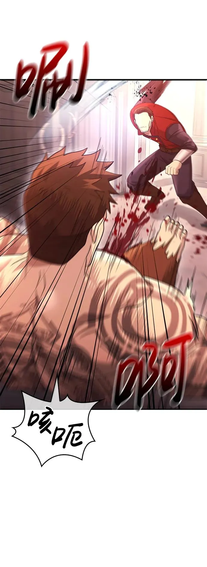 [第33话] 冤枉 第6页