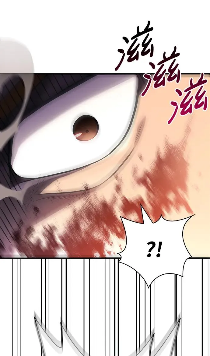 [第33话] 冤枉 第8页
