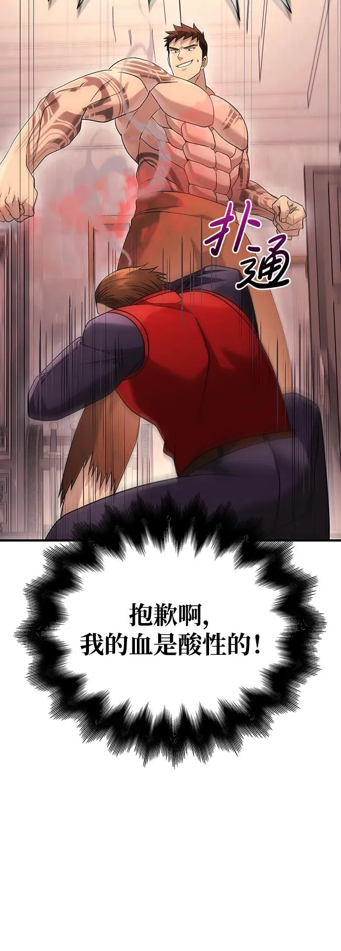 [第33话] 冤枉 第10页