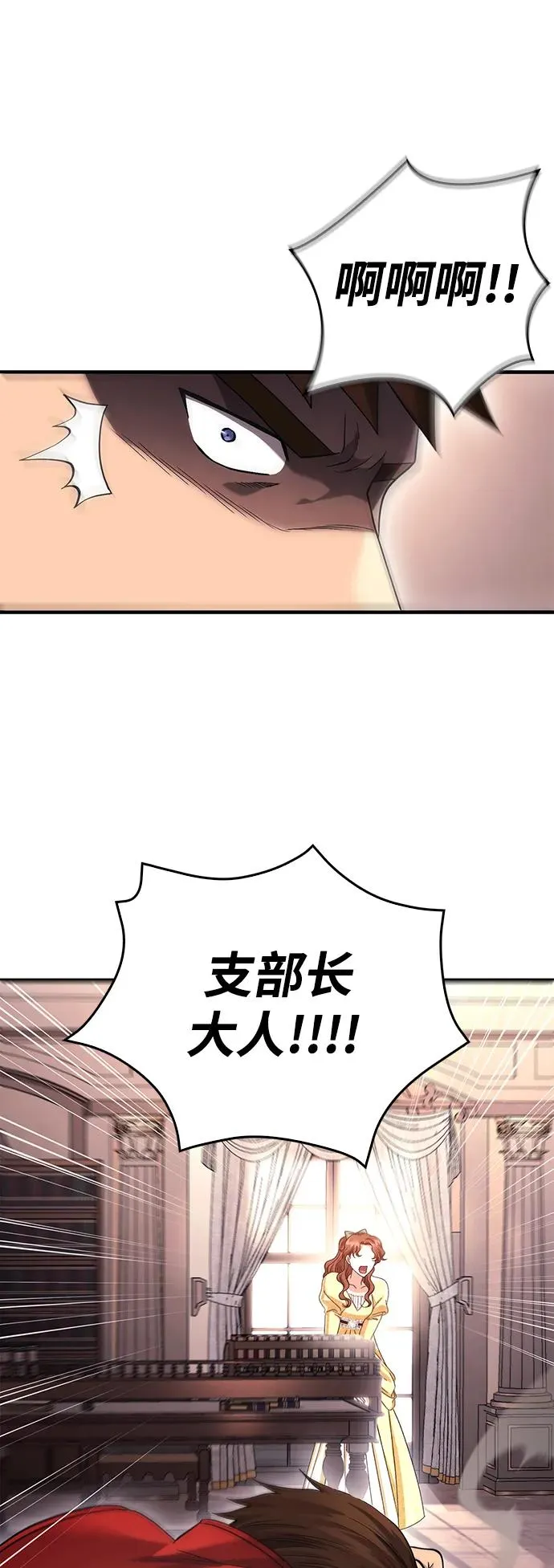 [第33话] 冤枉 第11页