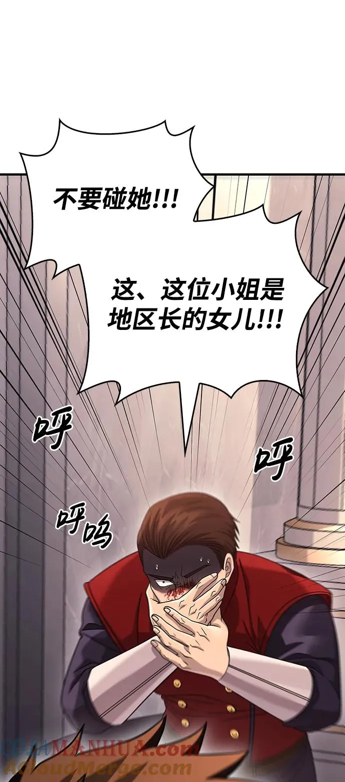 [第33话] 冤枉 第13页