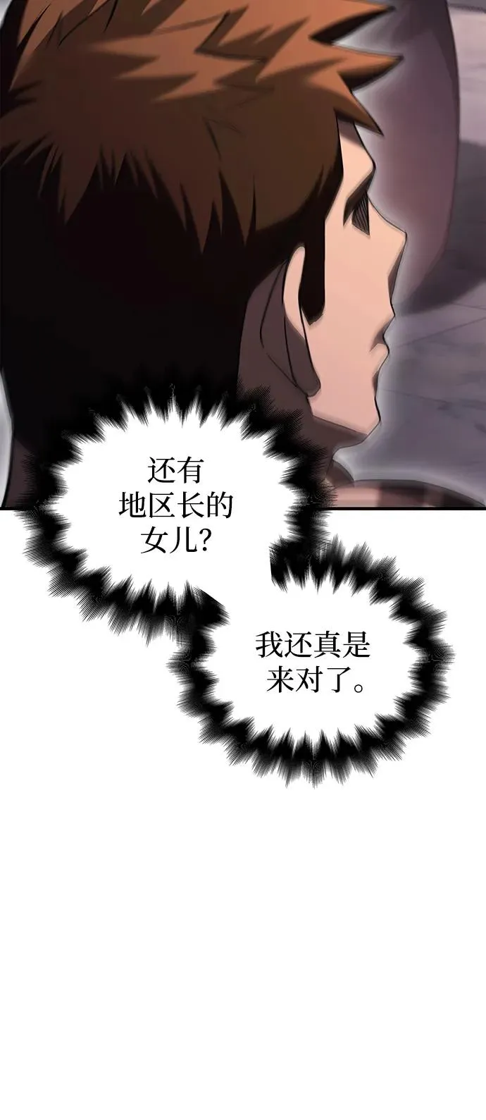 [第33话] 冤枉 第14页