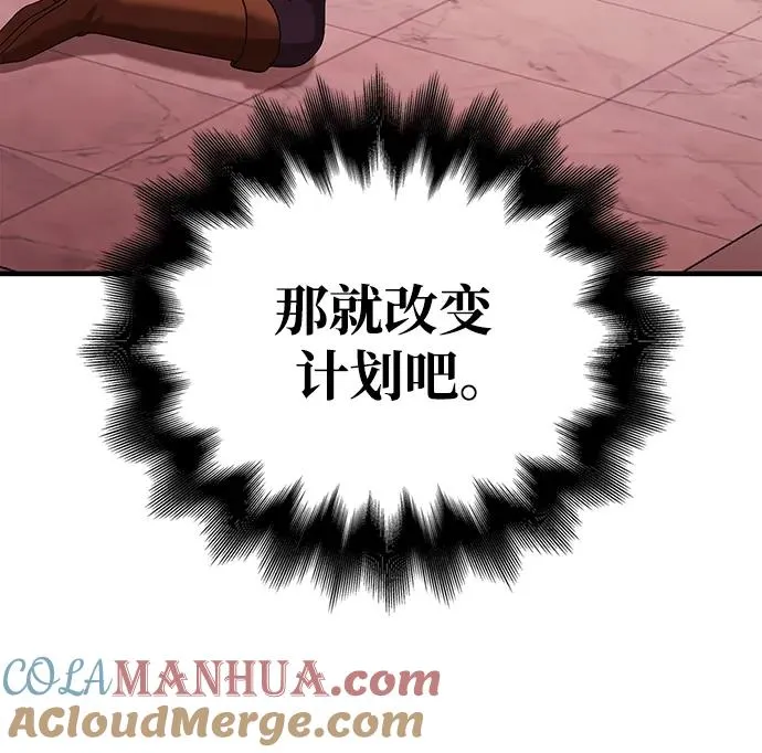 [第33话] 冤枉 第17页