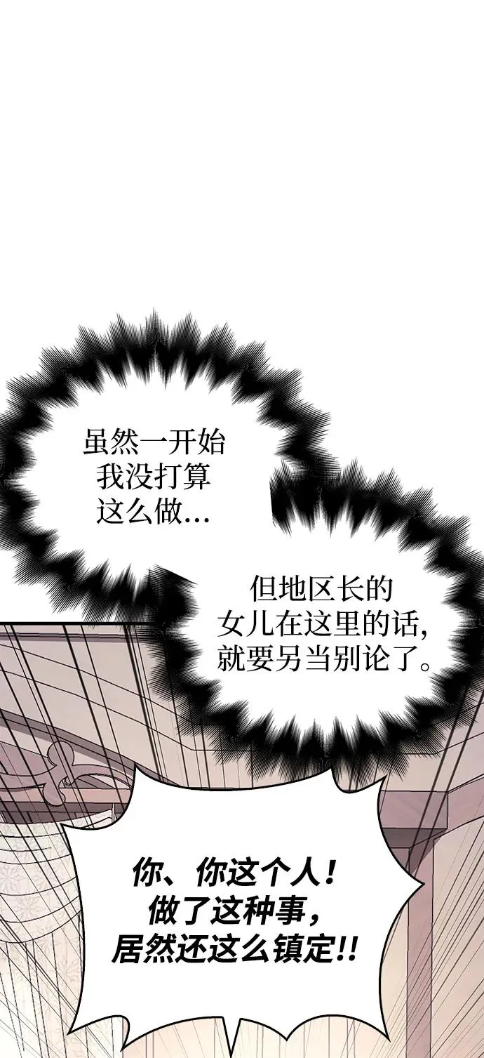 [第33话] 冤枉 第18页